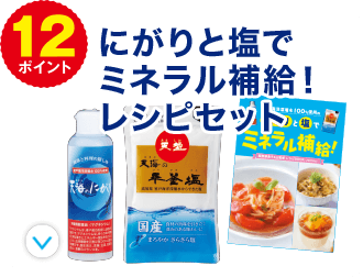 夏を快適に 暑さ対策グッズが絶対もらえる 健康ミネラルむぎ茶 伊藤園 夏を快適に 暑さ対策グッズが絶対もらえる 健康ミネラルむぎ茶 伊藤園