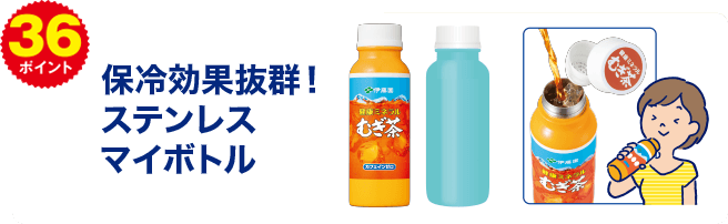 夏を快適に 暑さ対策グッズが絶対もらえる 健康ミネラルむぎ茶 伊藤園 夏を快適に 暑さ対策グッズが絶対もらえる 健康ミネラルむぎ茶 伊藤園